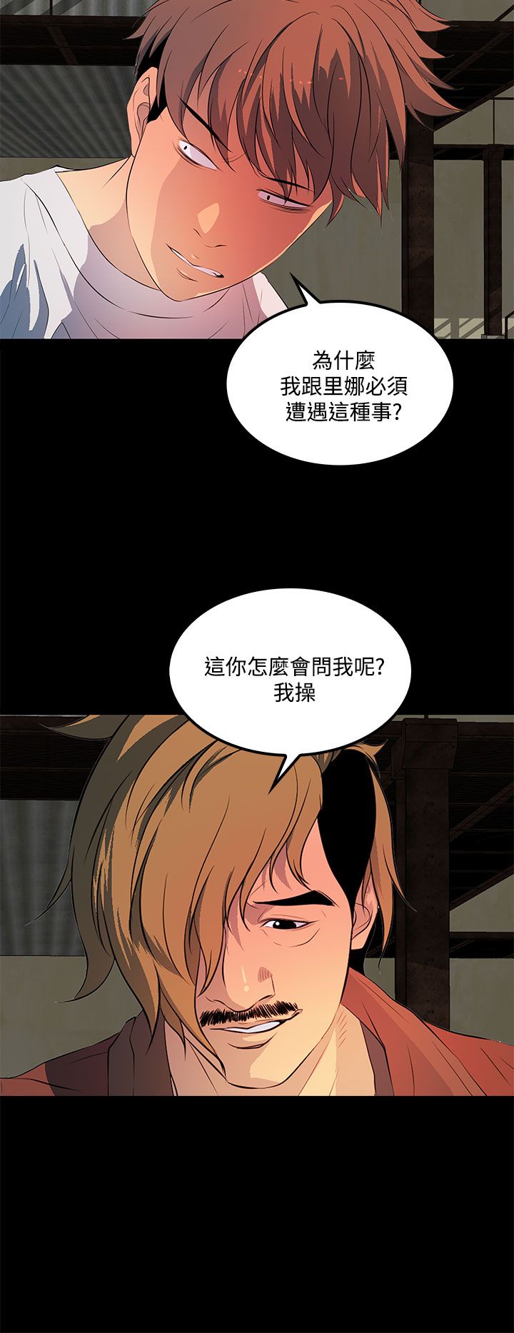 第32章：第二次见面3
