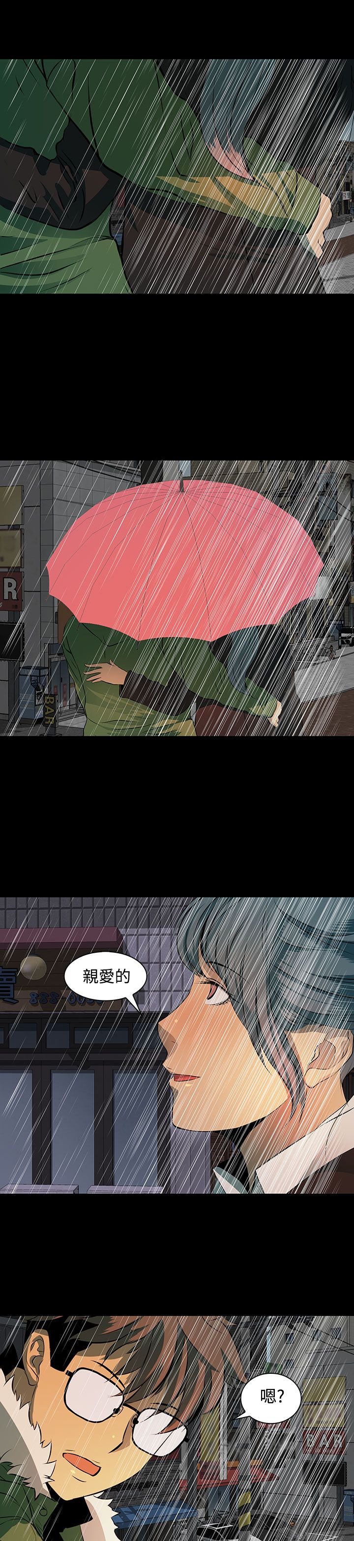 第38章：五年前4