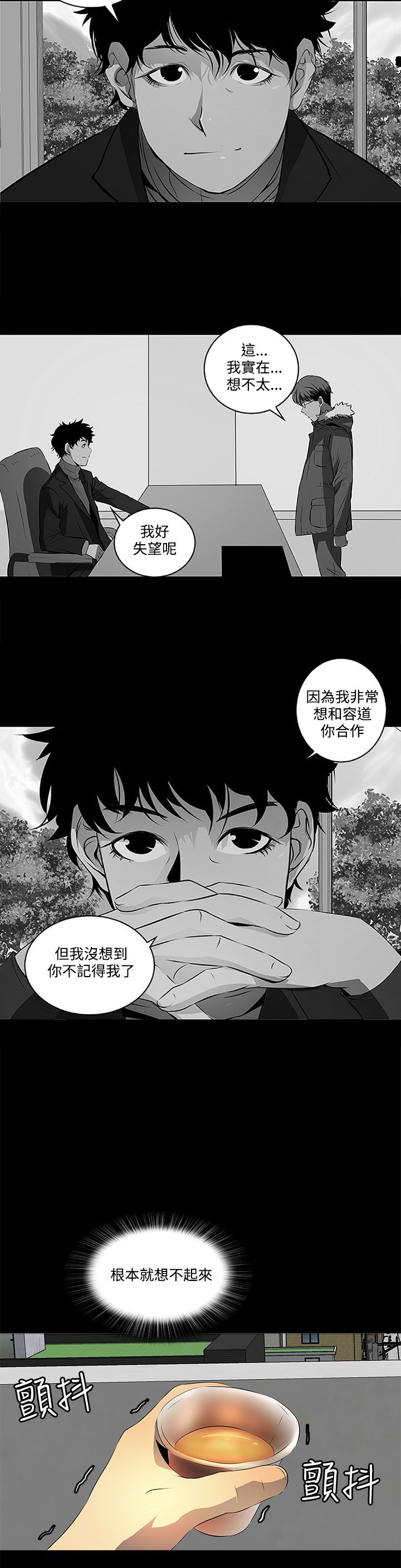 第9章：大学同学？14