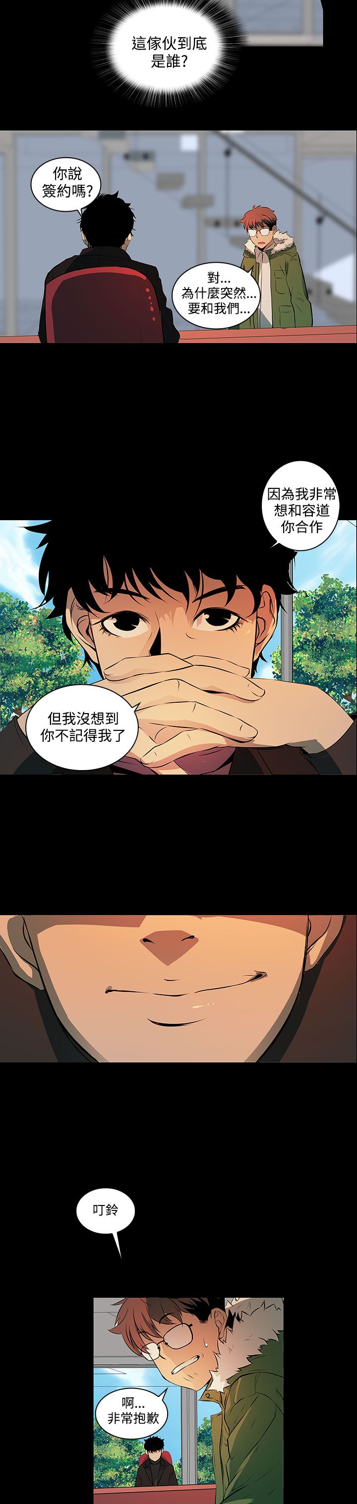 第4章：要开始了么？5