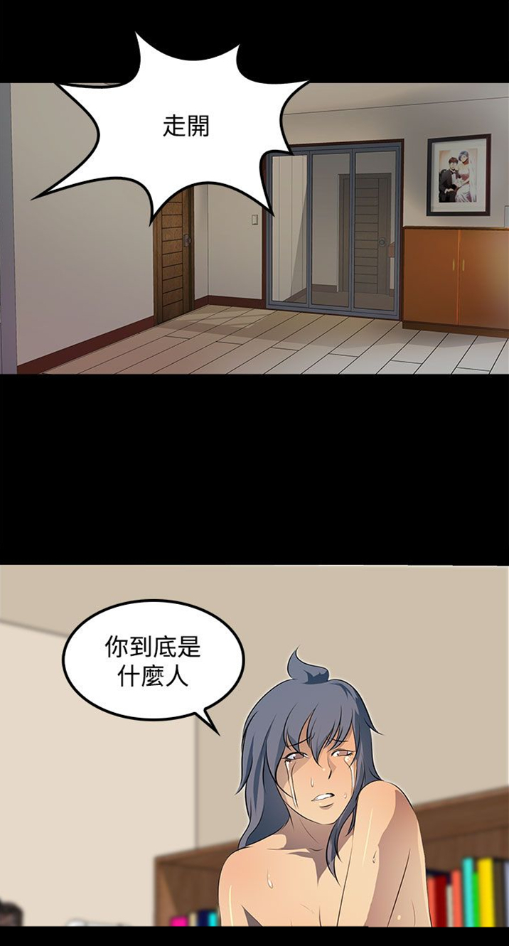 第16章：你到底是什么人0