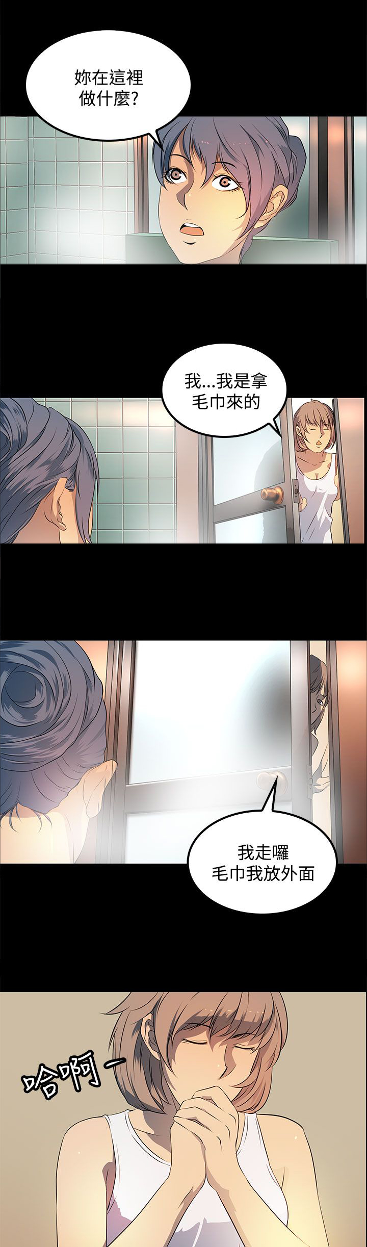 第21章：女同？14