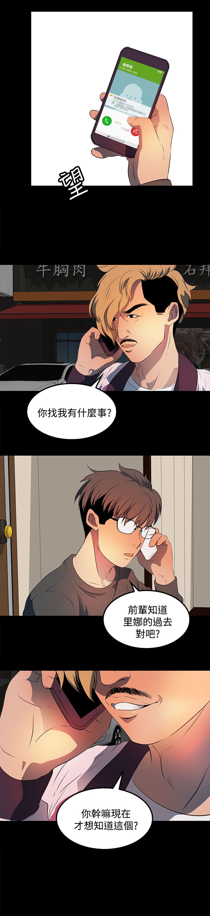 第23章：带我去哪里？4