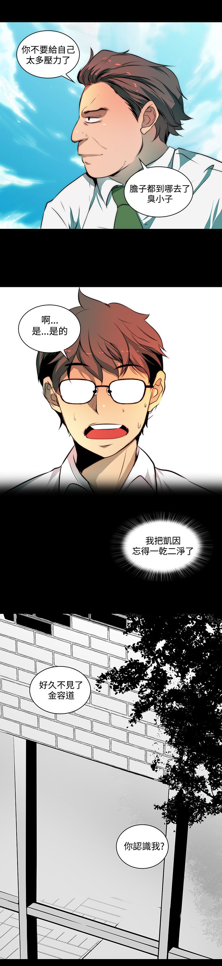 第5章：被骗了12
