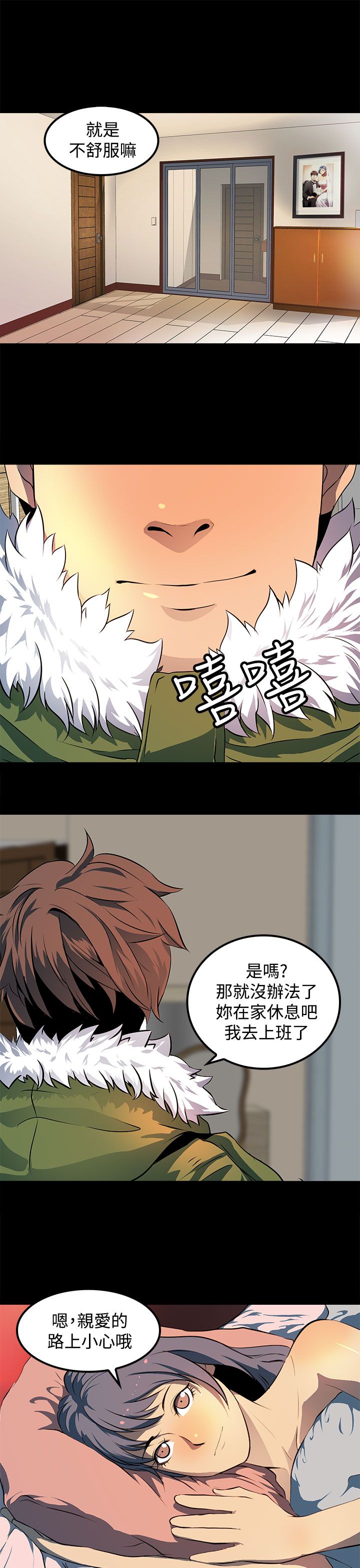 第15章：再被袭击3