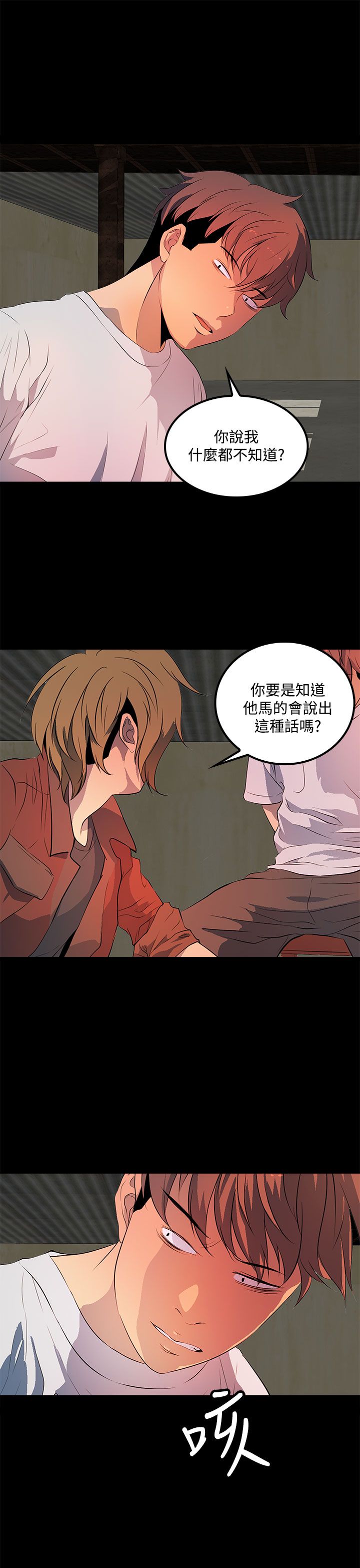 第32章：第二次见面6