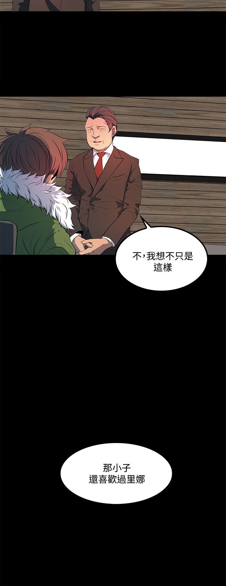 第40章：再加上那家伙...3