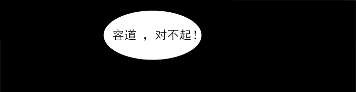 第12章：容道，对不起16