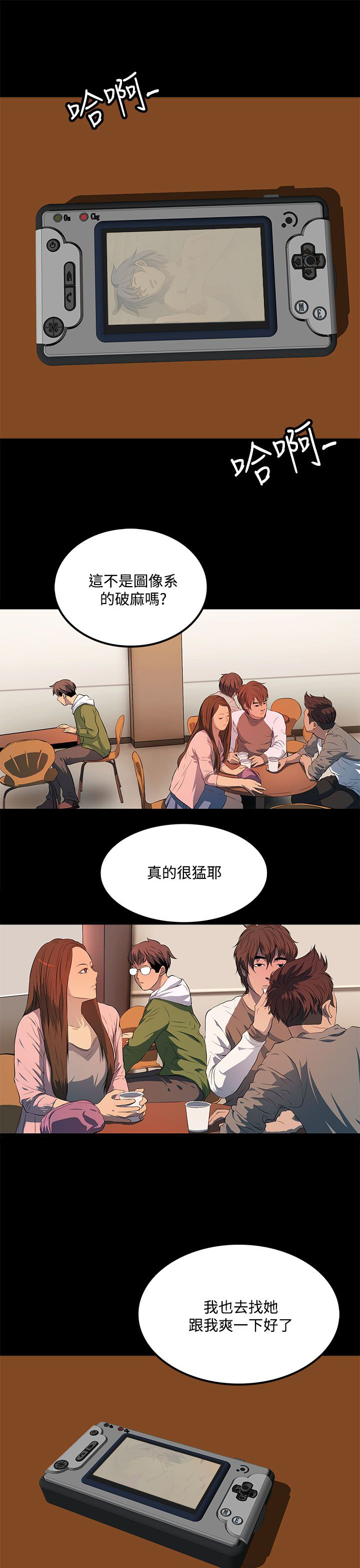 第33章：大学时期14