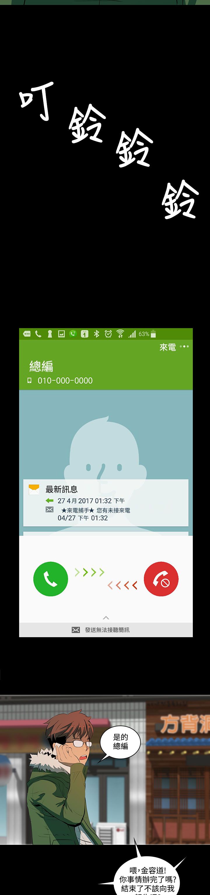 第4章：要开始了么？9