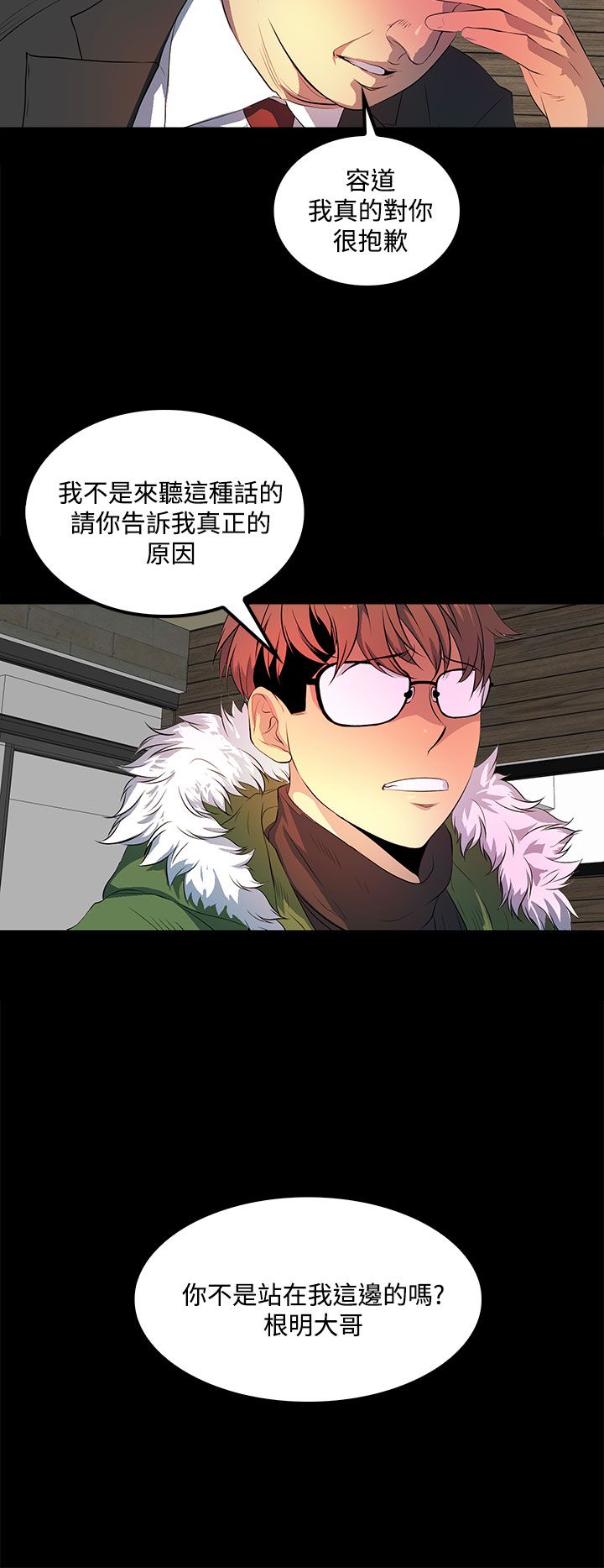 第38章：五年前15