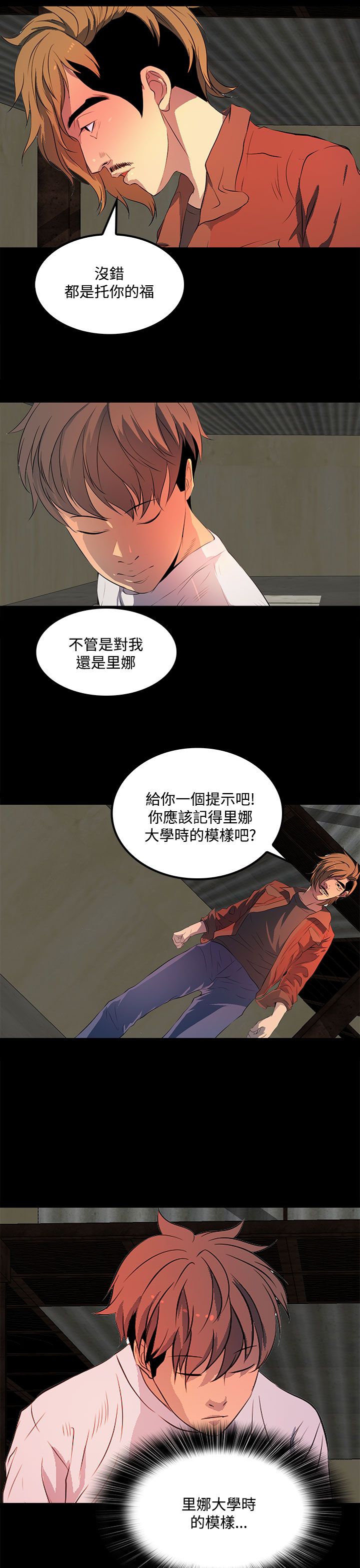 第33章：大学时期12