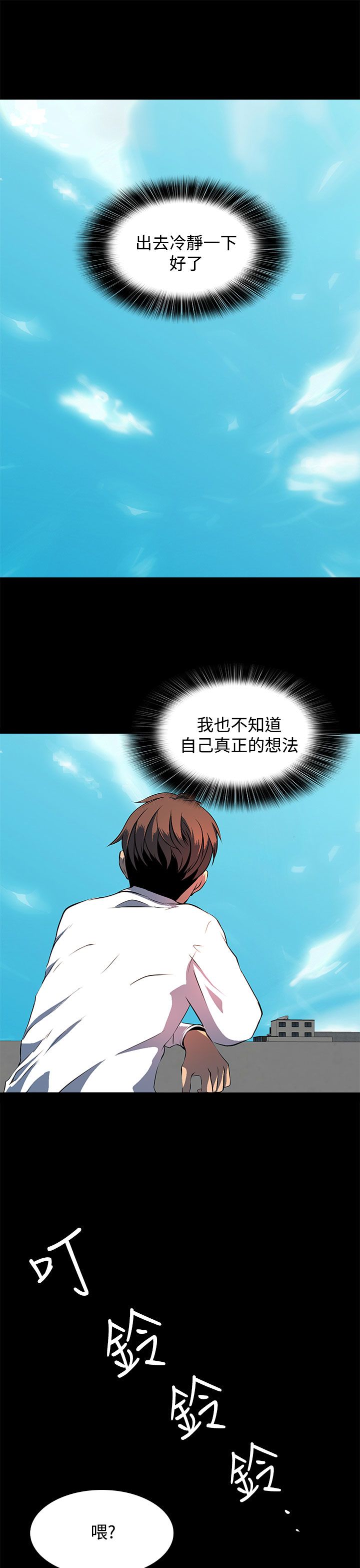 第15章：再被袭击6