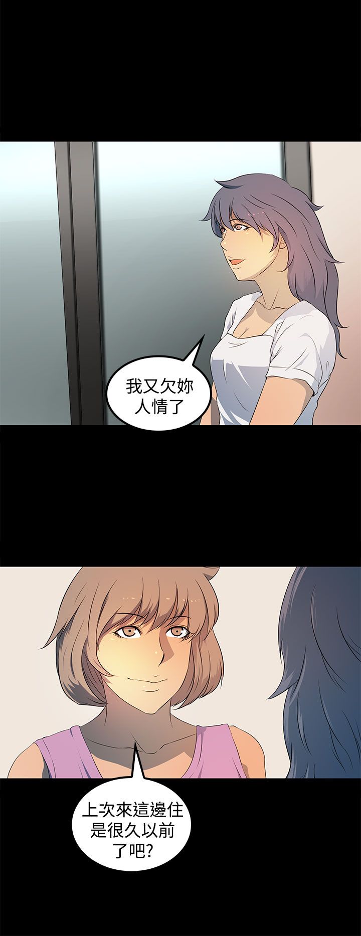 第21章：女同？9