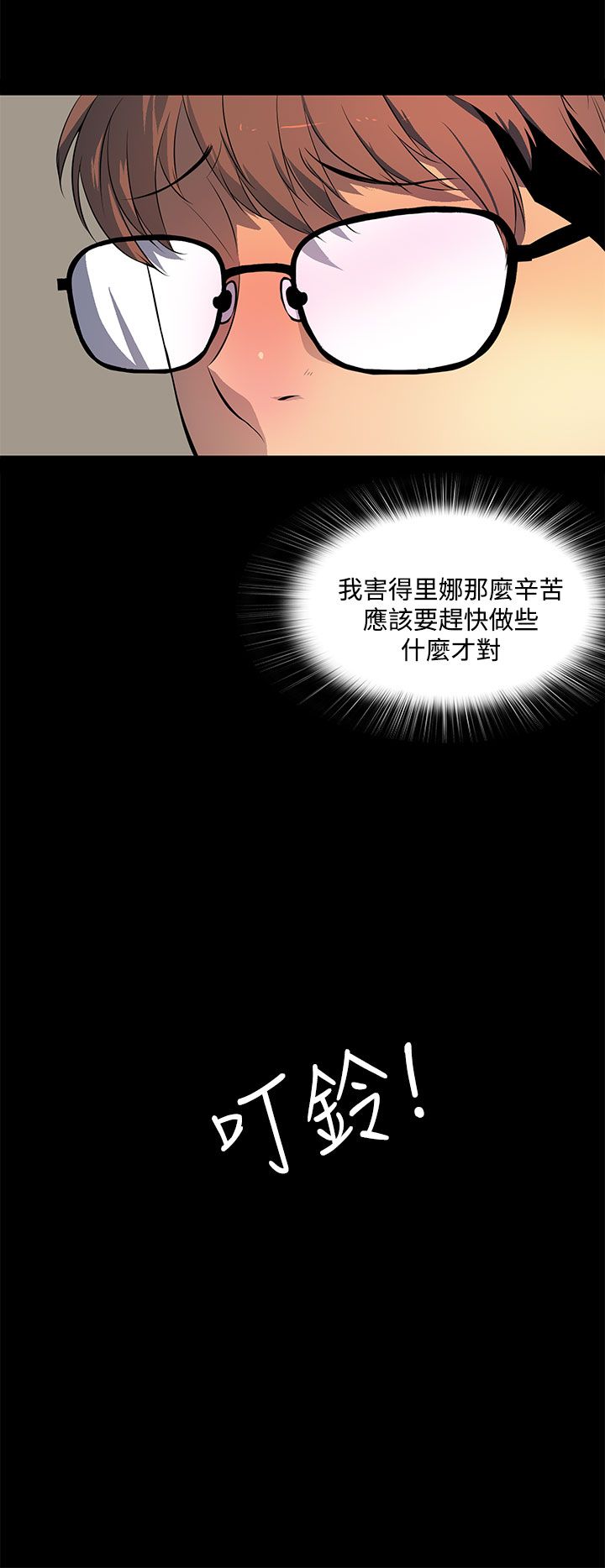 第39章：还没结束7