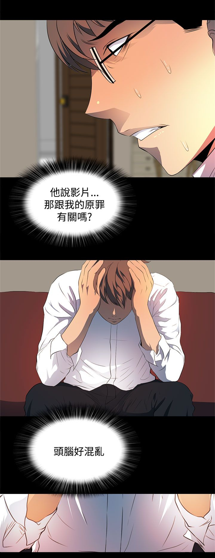 第26章：怎么是你！4