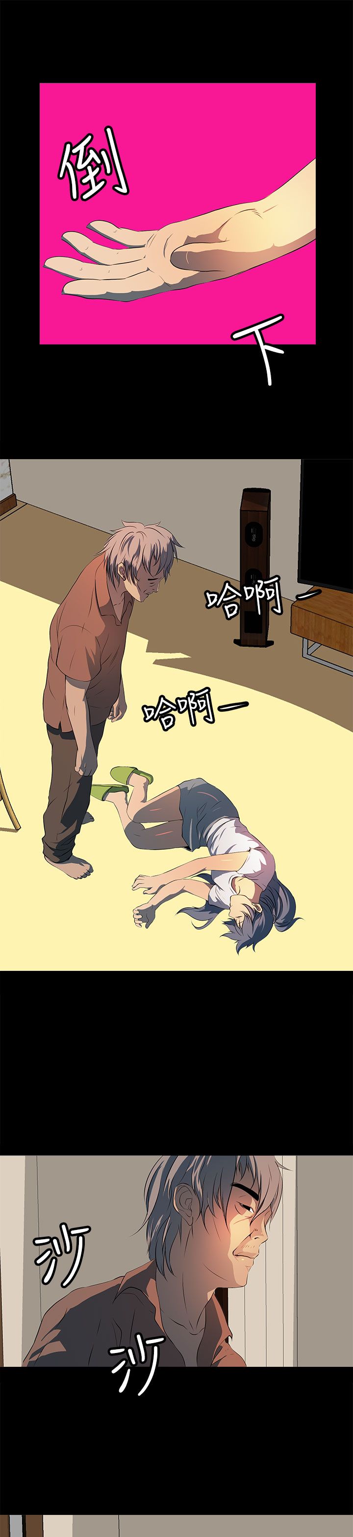 第15章：再被袭击16