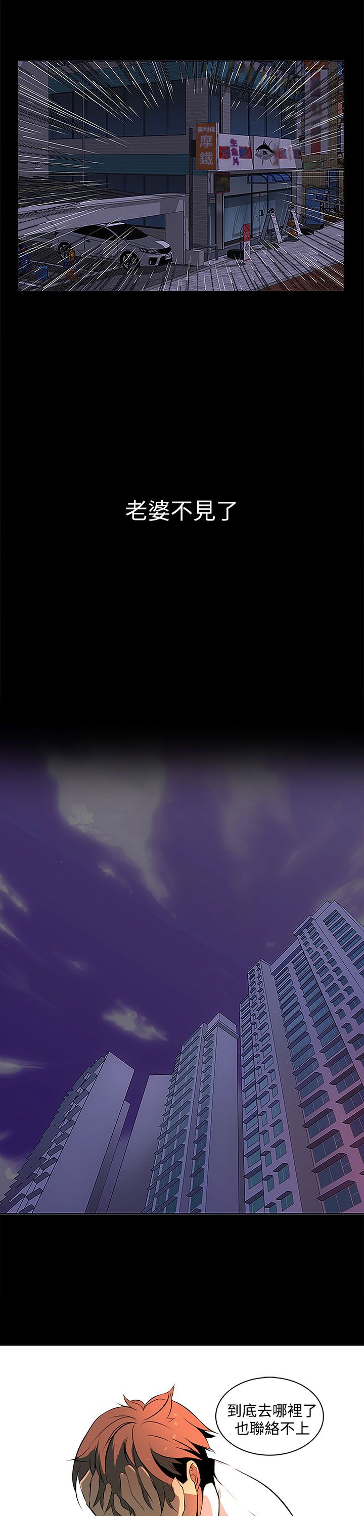 第3章：撒谎7