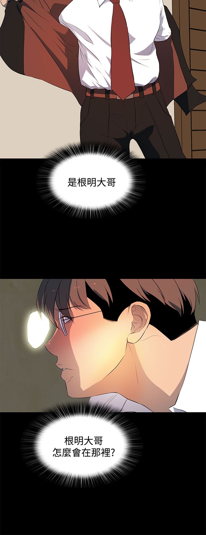 第28章：十年前的照片3