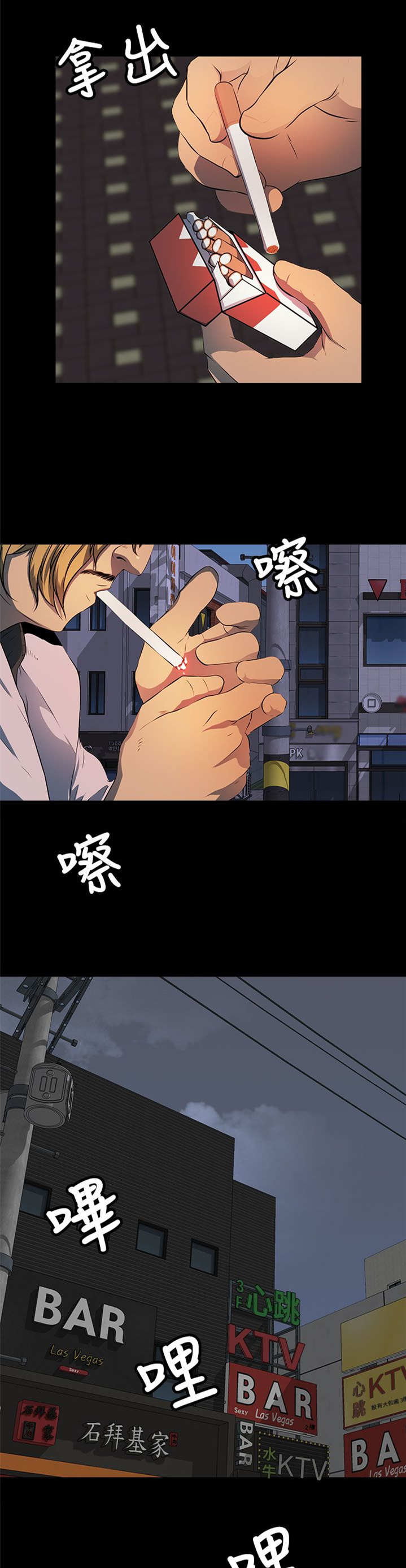 第23章：带我去哪里？2