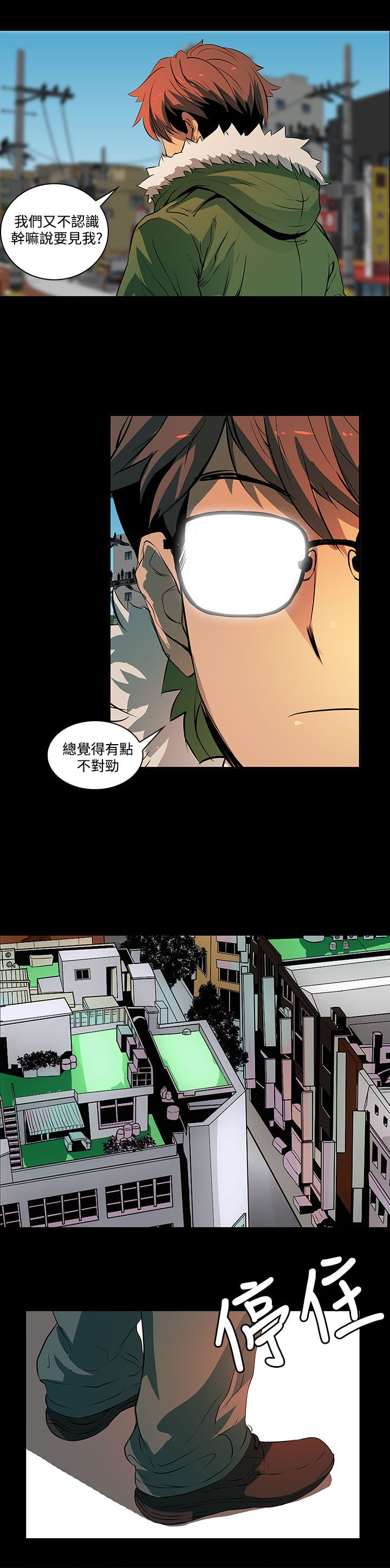 第4章：要开始了么？2