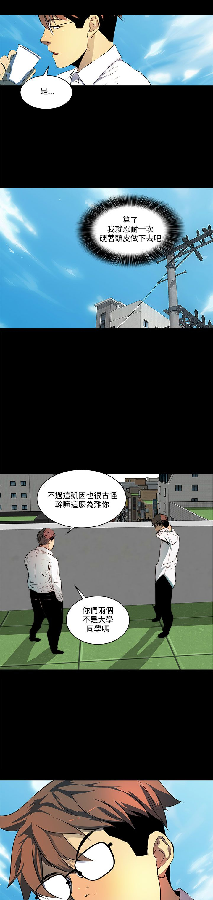 第9章：大学同学？10