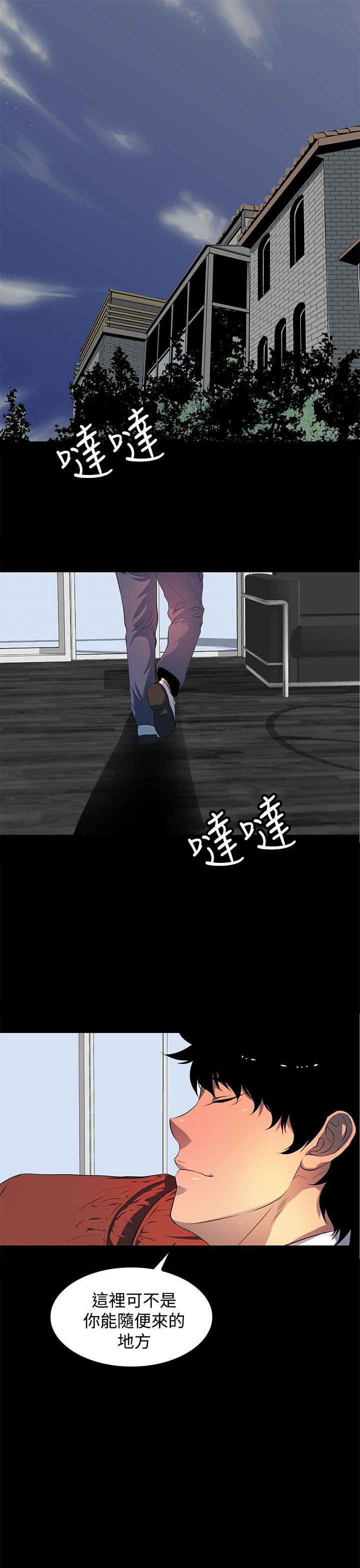 第43章：一路顺风2
