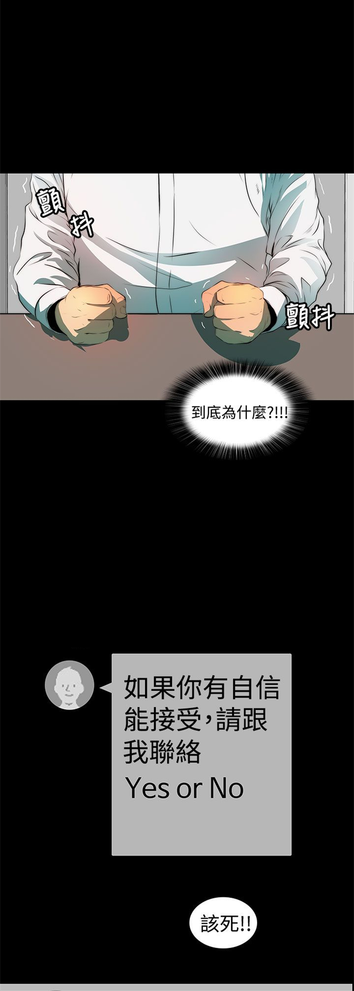 第5章：被骗了8