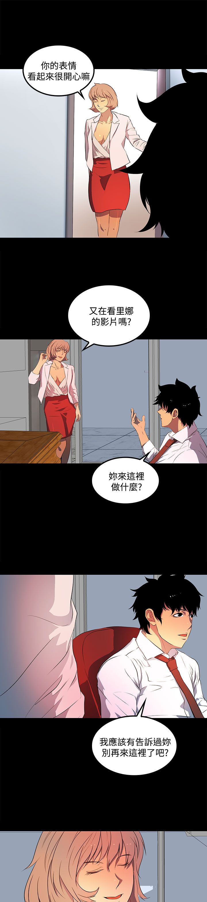 第31章：别提那事0