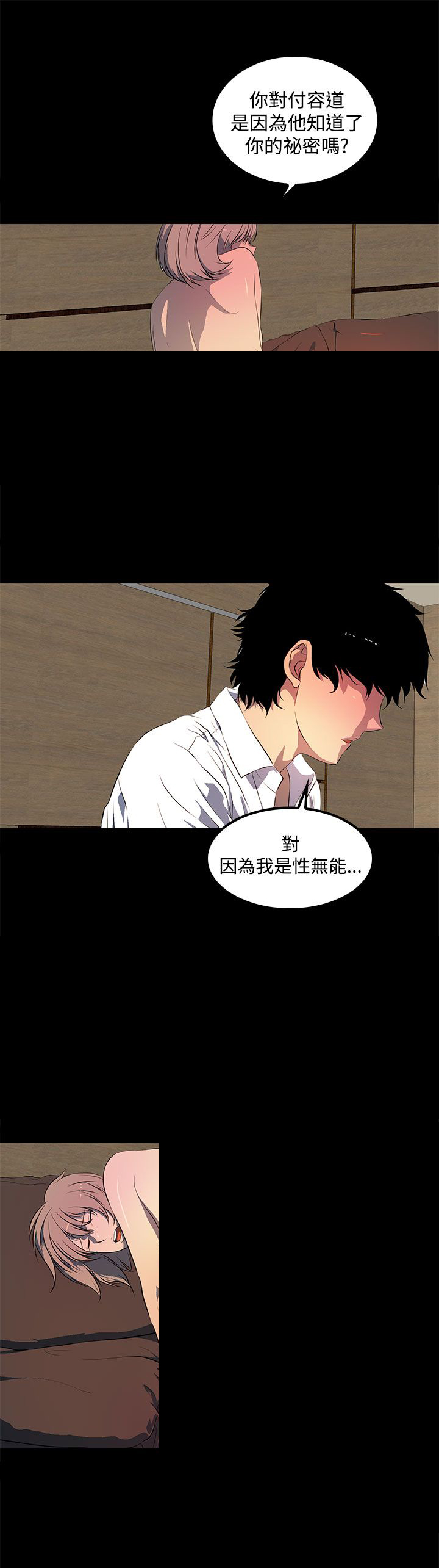 第40章：再加上那家伙...17