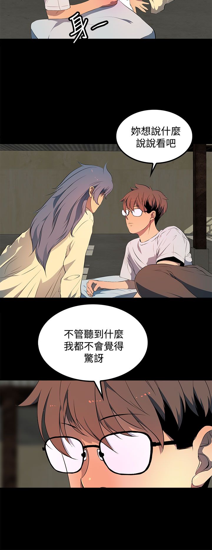 第30章：无法原谅3