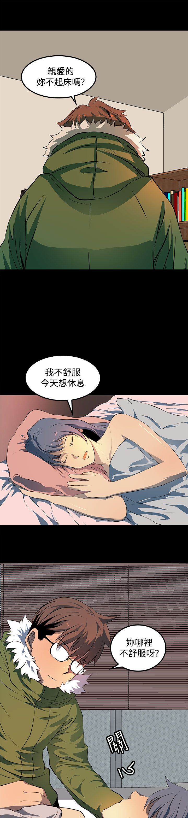 第15章：再被袭击1