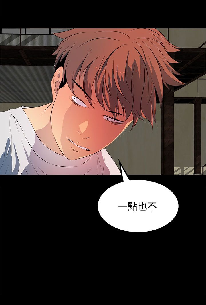 第31章：别提那事11