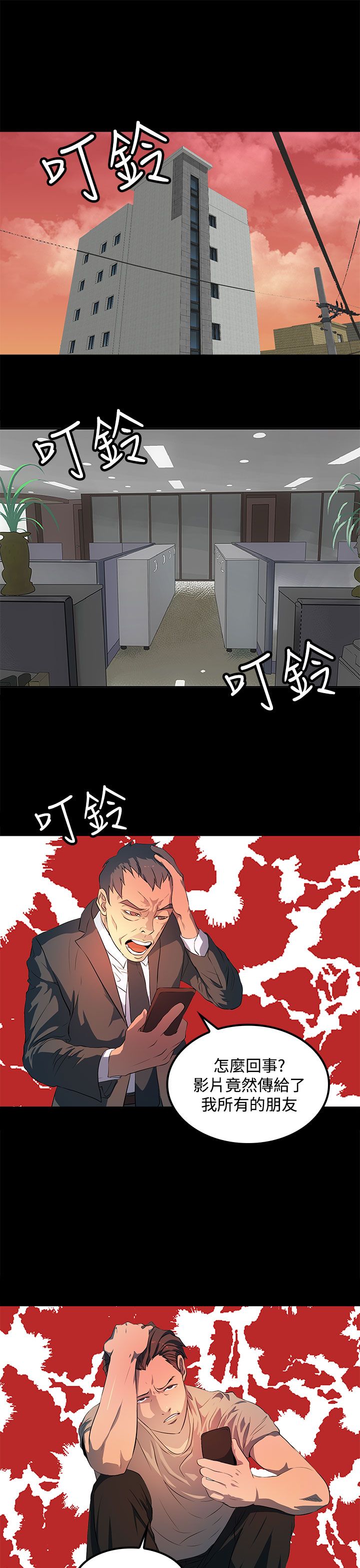 第42章：恶行与影片9