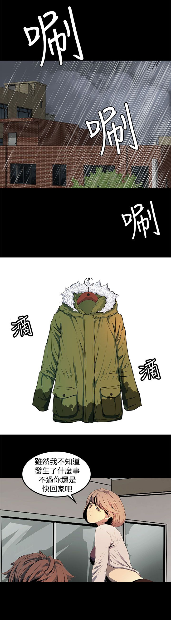 第11章：做你想做的事吧6