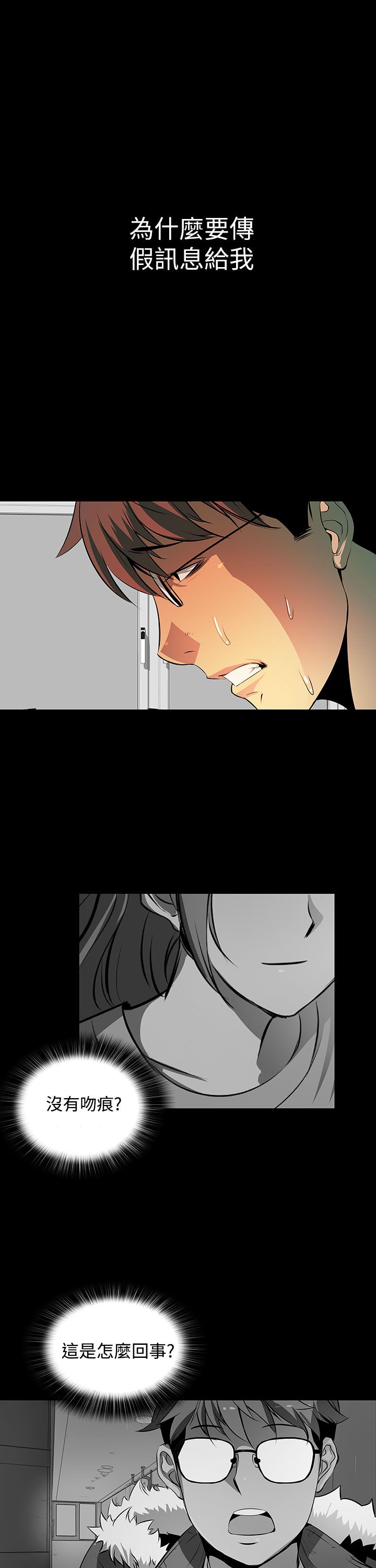 第5章：被骗了6
