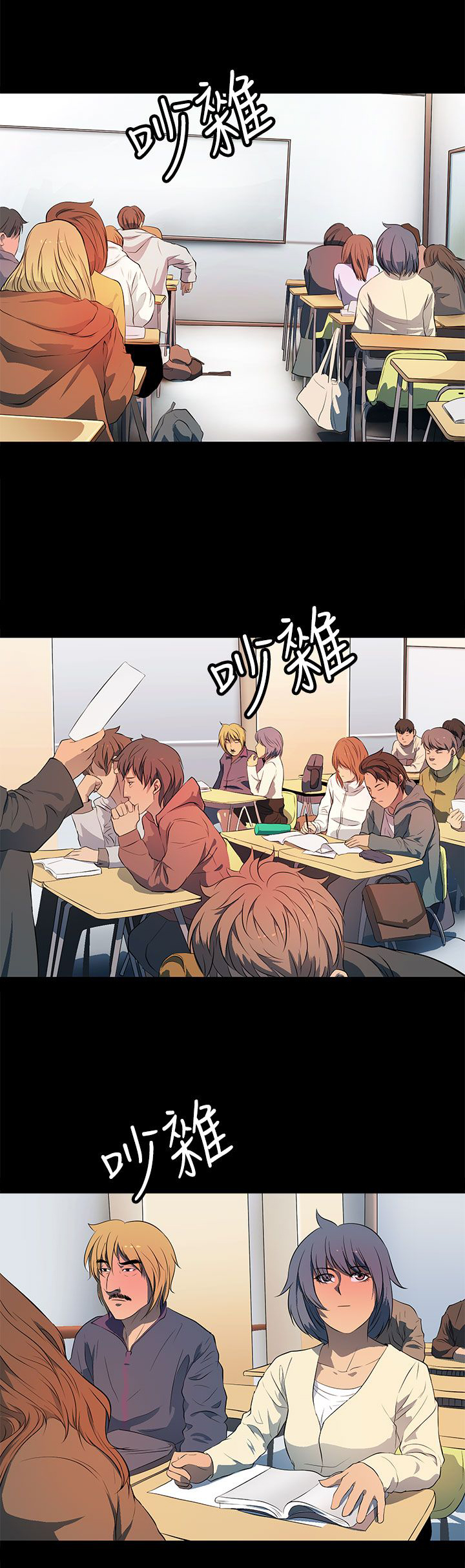 第33章：大学时期16
