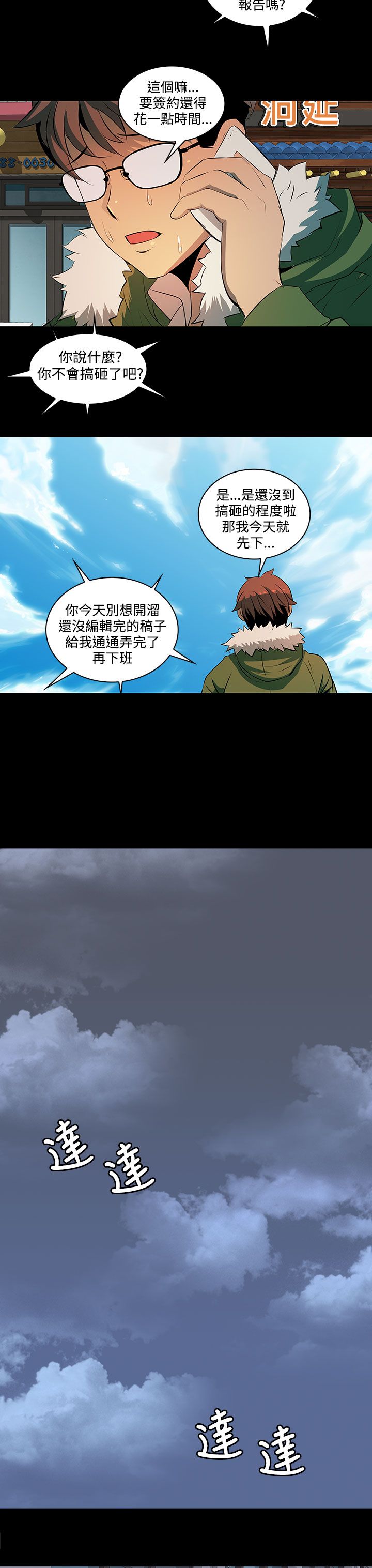 第4章：要开始了么？10