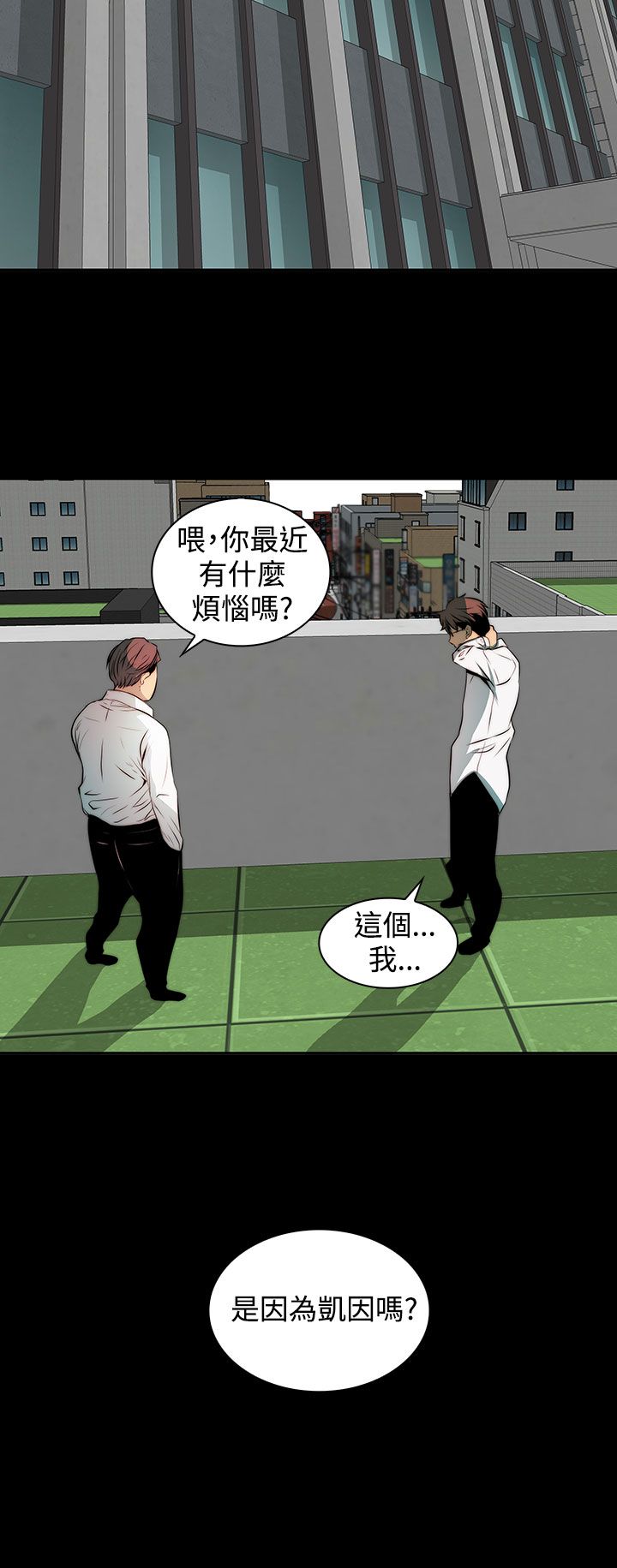 第5章：被骗了11