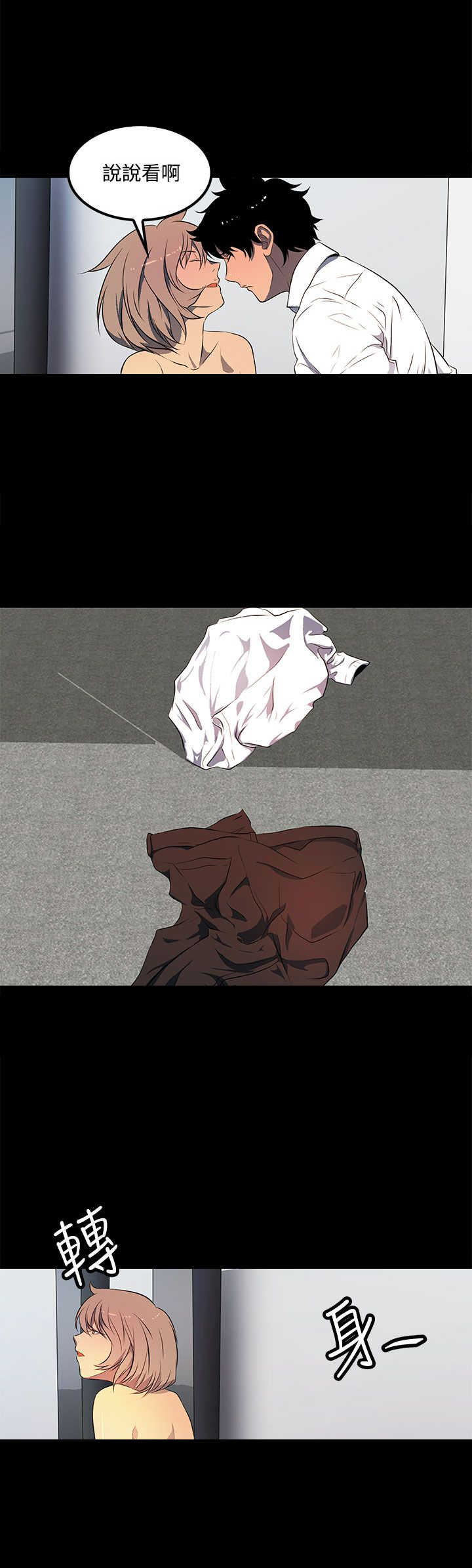 第36章：执着5