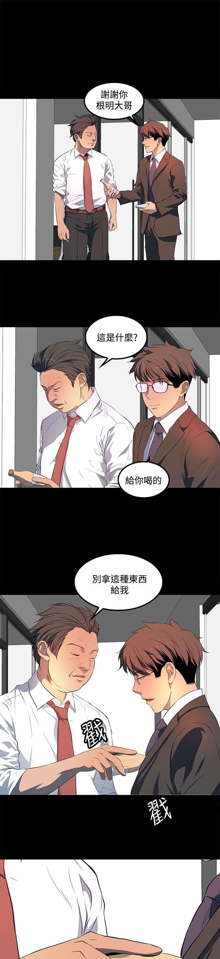 第39章：还没结束10