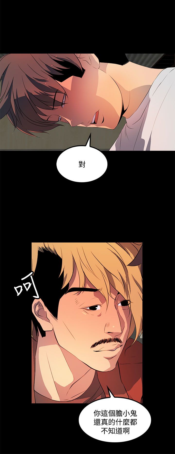 第32章：第二次见面5