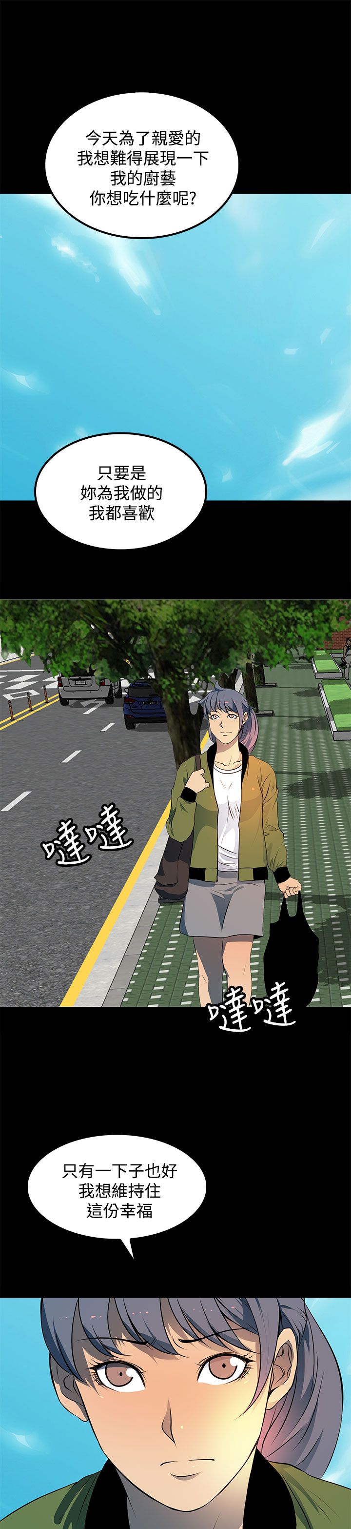 第15章：再被袭击8