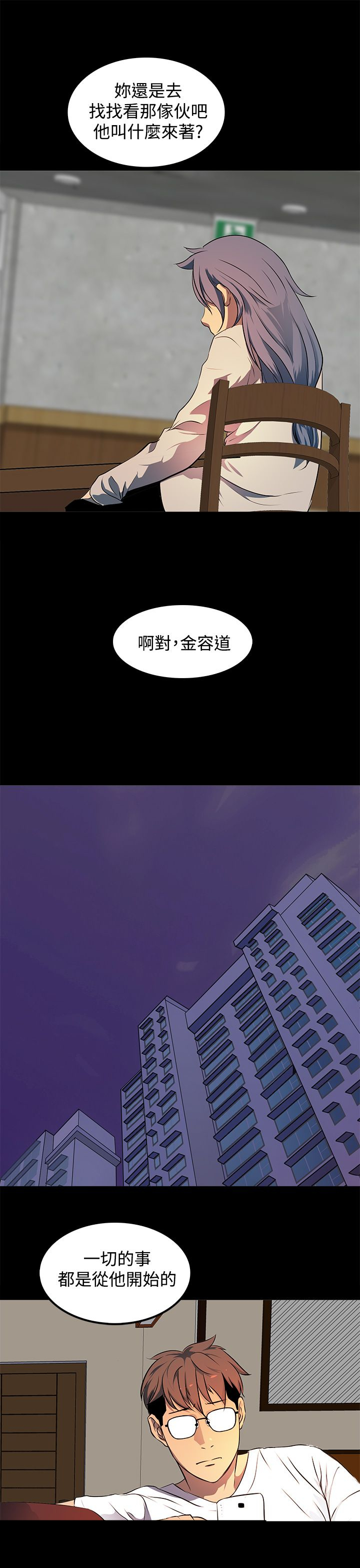 第13章：事情的起源19