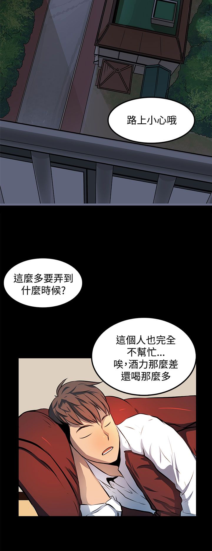 第11章：做你想做的事吧13
