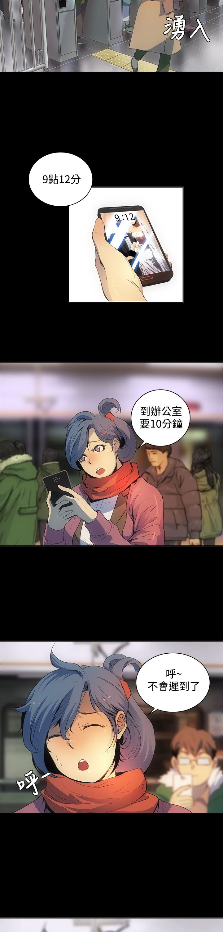 第1章：跟踪4
