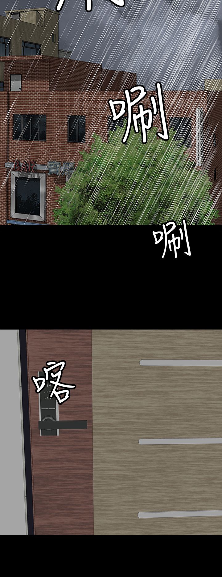 第12章：容道，对不起8