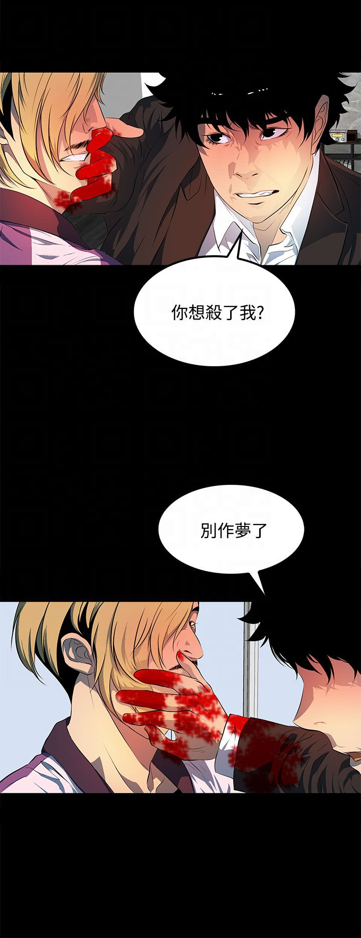 第43章：一路顺风7