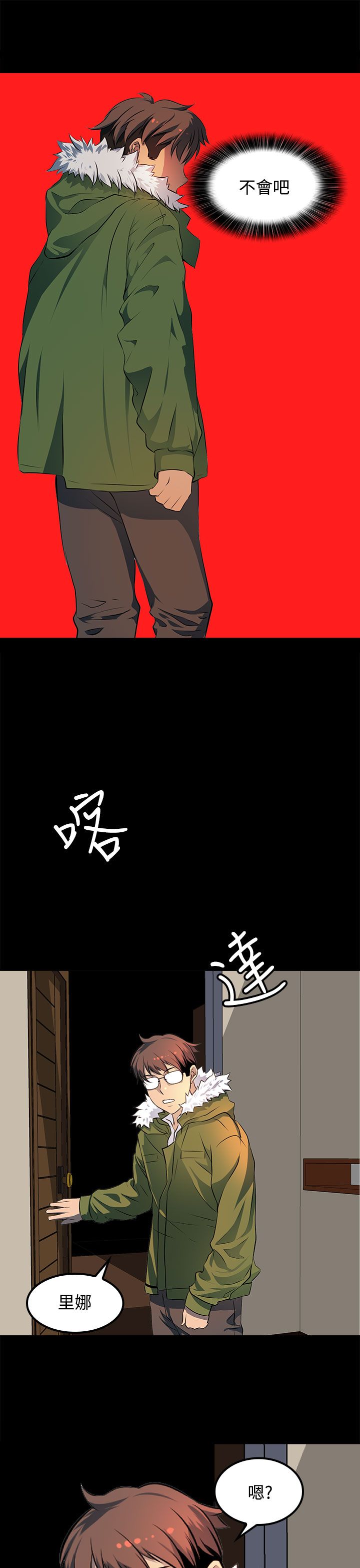 第17章：赶快想起我是谁吧10