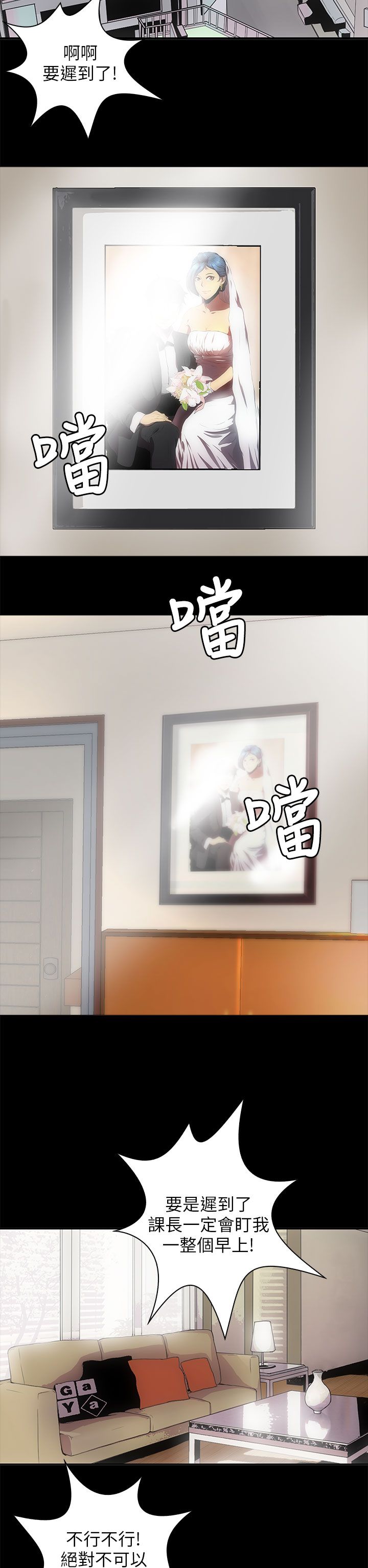 第1章：跟踪1